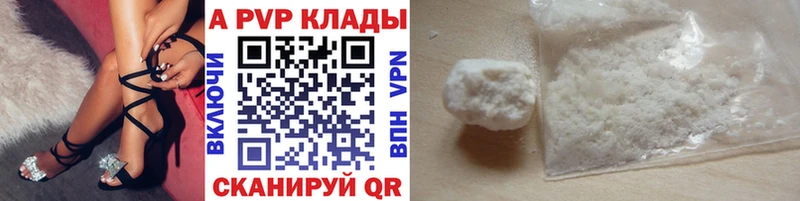 цены наркотик  ссылка на мегу зеркало  Альфа ПВП Crystall  Коркино 