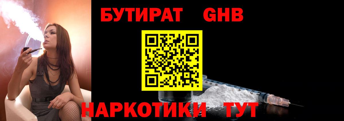 БУТИРАТ оксана Коркино