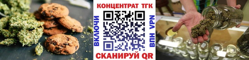 Печенье с ТГК марихуана  Коркино 