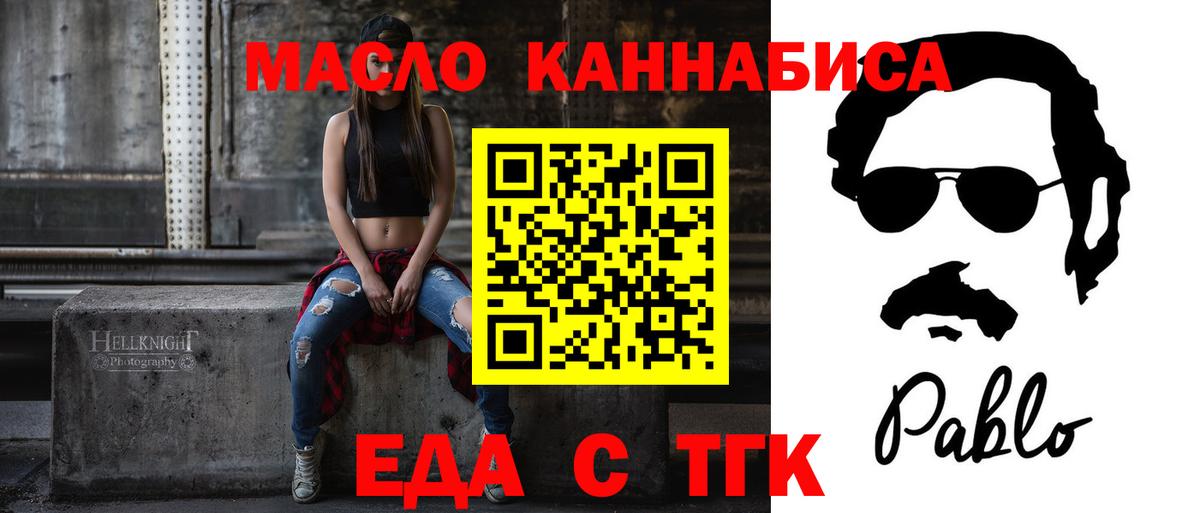 Коркино  Еда ТГК марихуана  Вход с VPN 