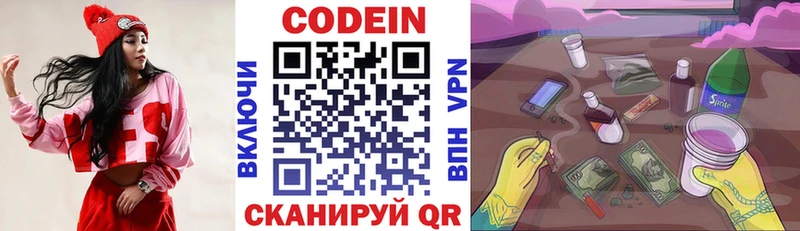 Кодеиновый сироп Lean Purple Drank  Коркино 