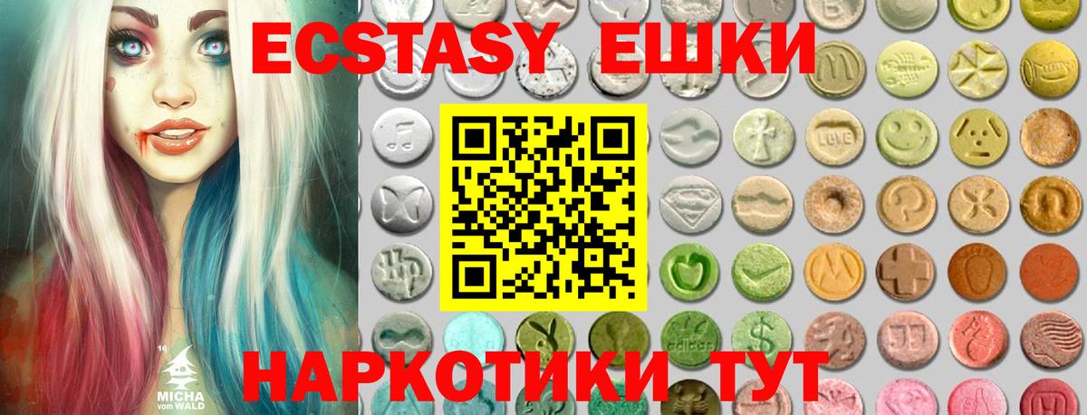 Ecstasy VHQ  Вход с VPN  Коркино  Экстази  Экстази 250 мг 