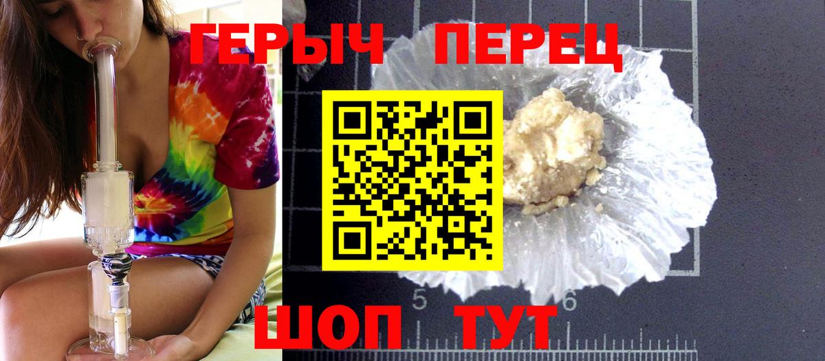ГЕРОИН Heroin  Вход с VPN  Коркино 