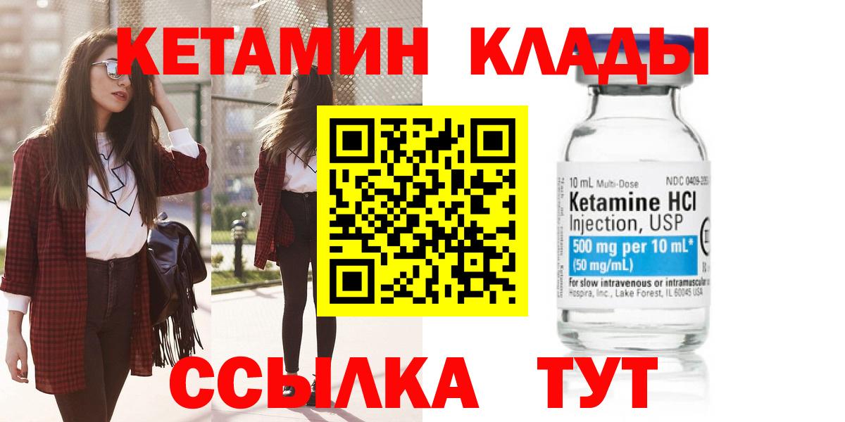 Коркино  КЕТАМИН VHQ  Вход с VPN 