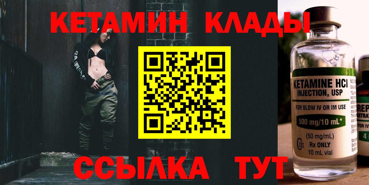 Кетамин VHQ Коркино