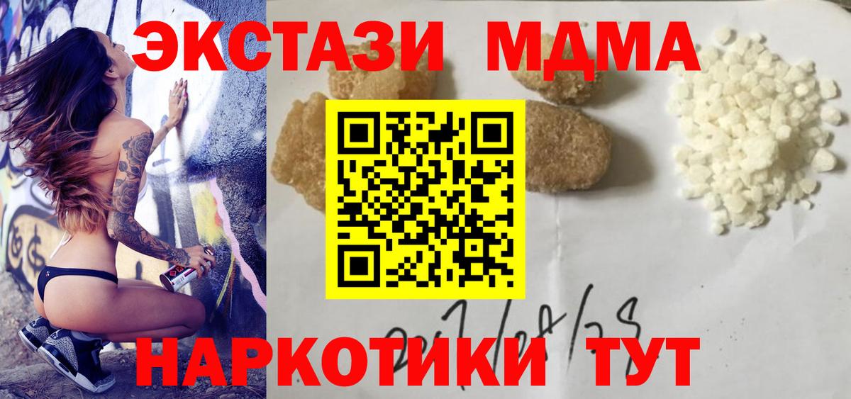 MDMA  МДМА crystal  Коркино  Вход с VPN  МДМА VHQ 