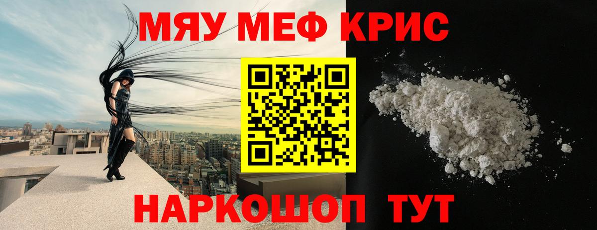 Мефедрон мука Коркино
