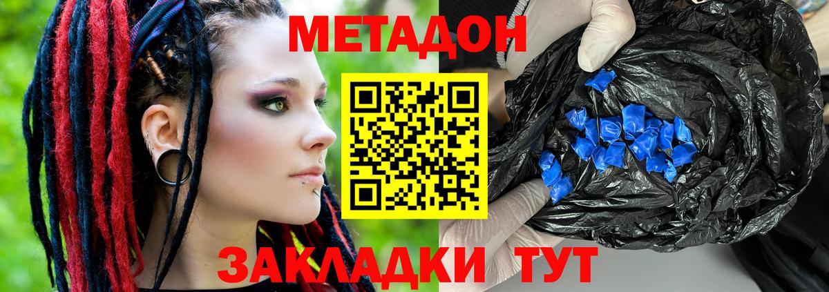 Коркино  МЕТАДОН мёд  Метадон methadone  Вход с VPN 